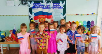 ДЕНЬ РОССИЙСКОГО ФЛАГА ДЕНЬ РОССИЙСКОГО ФЛАГА.