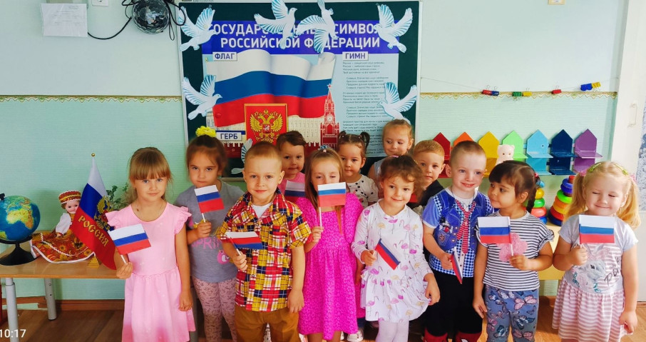 ДЕНЬ РОССИЙСКОГО ФЛАГА ДЕНЬ РОССИЙСКОГО ФЛАГА.
